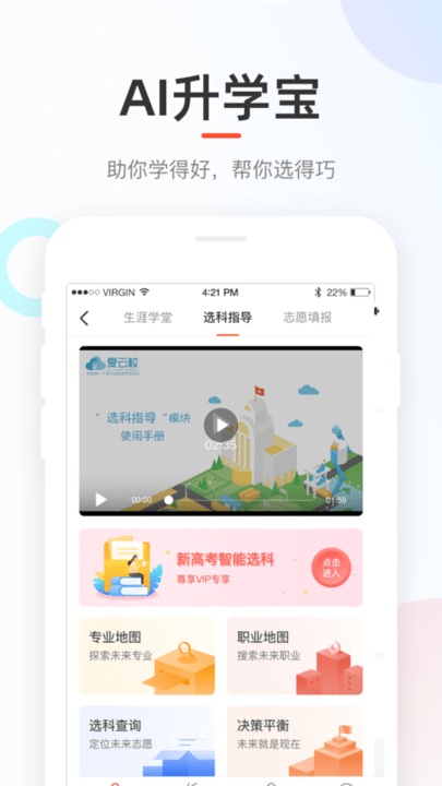 好分数在线查成绩平台2023 v4.30.96 安卓版 4