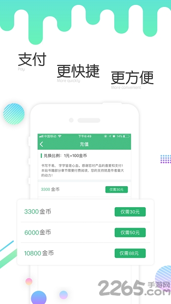 歪歪小说阅读网手机版 v4.000 安卓免费版 3