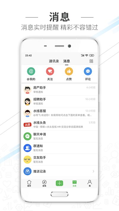 水头在线最新版本 v5.8.1 安卓版 2