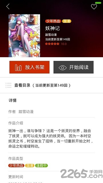 cc图库漫画手机版 v3.3.0 安卓版 3