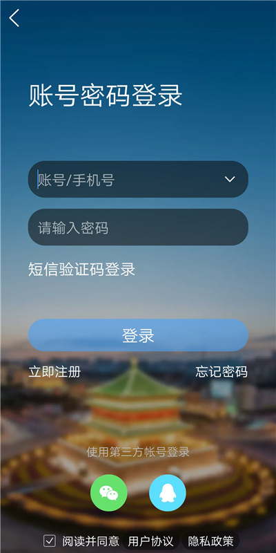 荣耀西安网手机移动版 v5.1.28 安卓官方版 2