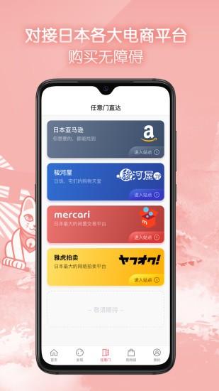 任意门app官方版 v1.5.11 安卓版 1