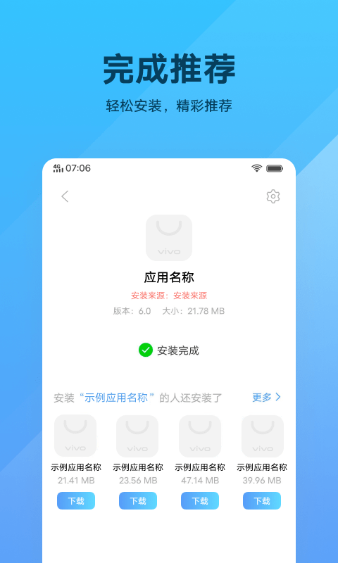 软件包安装程序app v11.2.8.0.3 安卓版 1