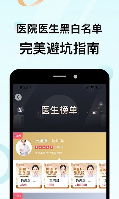 更美app最新版 v7.51.19 安卓官方版 4