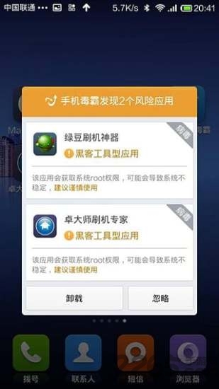 金山毒霸2013悟空正式版 v1.2 安卓版 0