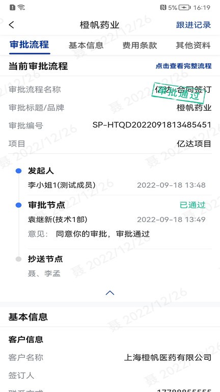 小象商管最新版本 v1.5.0 安卓客户端 2