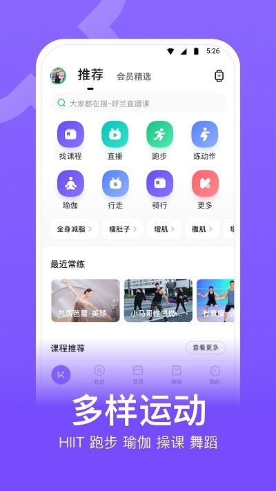 keep健身app v7.45.0 安卓官方最新版本 1