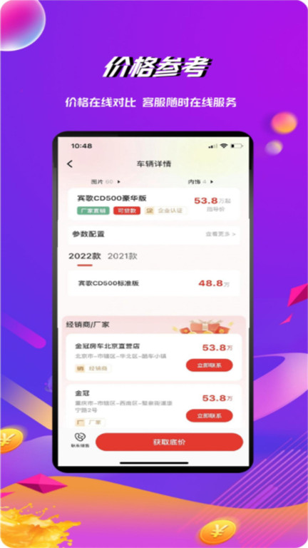 房车之家手机版下载