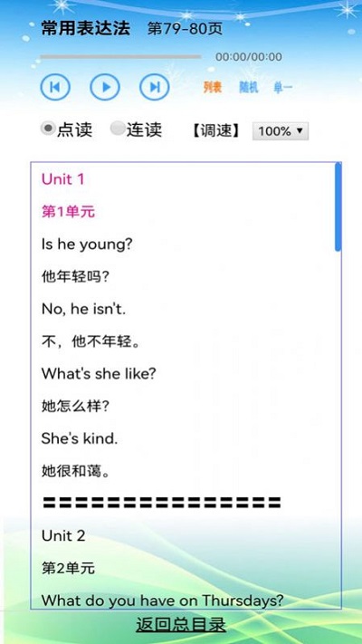小学英语五年级下载