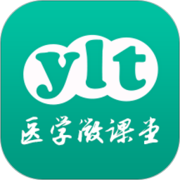 医学微课堂app下载(医学微课堂官方下载安装)