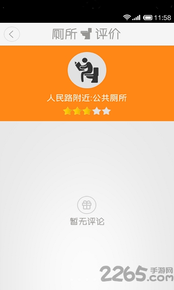 滴滴拉屎手机版 v1.23 安卓免费版 2