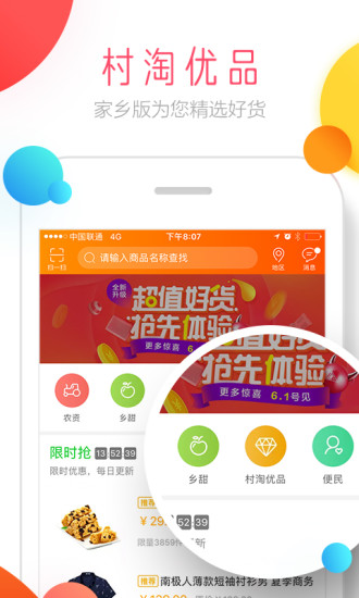 淘宝网官方网站下载苹果手机版