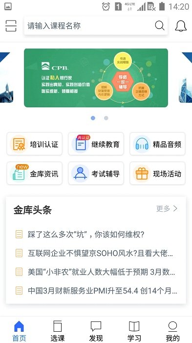 金库网app v1.27.21 安卓版 1