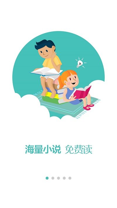 小说520app下载