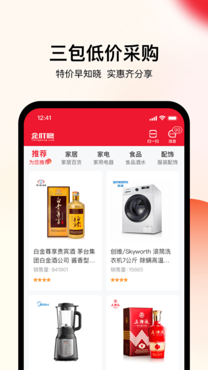 企叮咚商家版app v5.0.7 安卓版 1