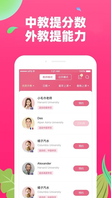 布啦英语app v2.5.6 安卓官方版 0