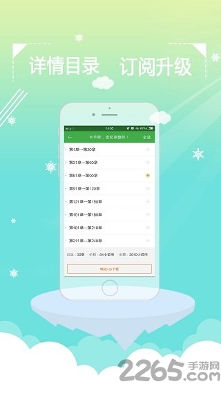 书仓网手机版 v5.1.6 安卓版 2