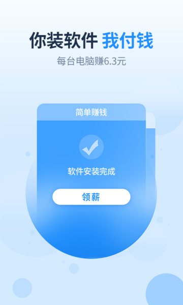 2345王牌联盟app官方版 v4.6.9 安卓完整版 1