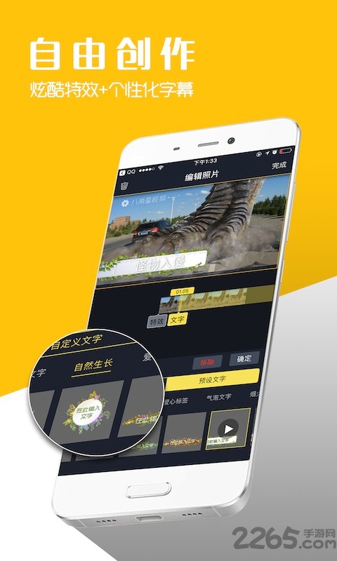 八角星视频制作免费版 v6.4.5 安卓最新版 4