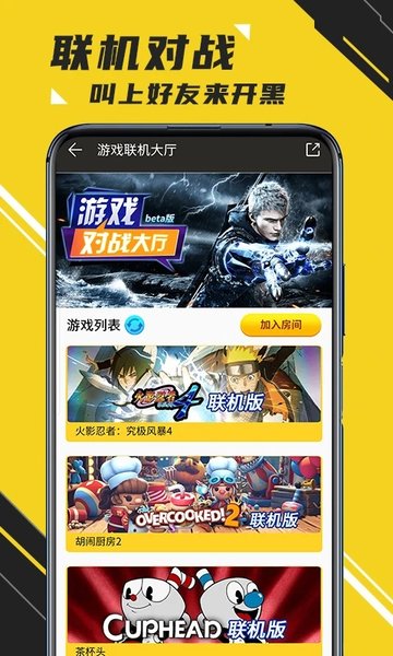 蘑菇云游戏app v3.9.3 安卓最新版 2