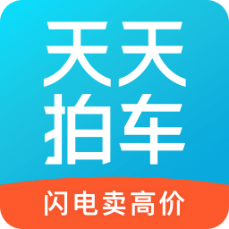天天拍车二手车直卖网官方版下载(天天拍车平台app手机版下载)