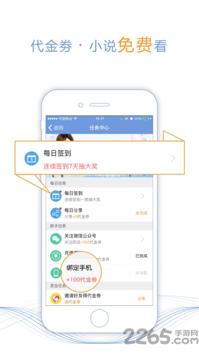 淘书网手机版 v1.0.1 安卓版 0