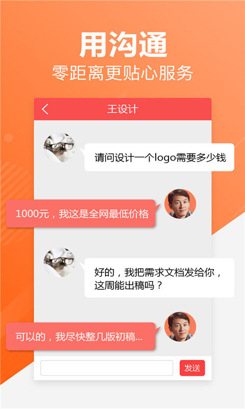 一品威客接单助手客户端 v2.91.2 安卓官方版 4