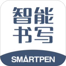 智能书写app下载(智能书写软件下载)