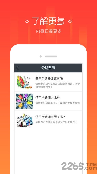 信用卡分期计算器最新版 v2.8.1 安卓版 0