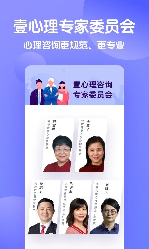 壹心理最新版 v8.5.15 安卓版 2