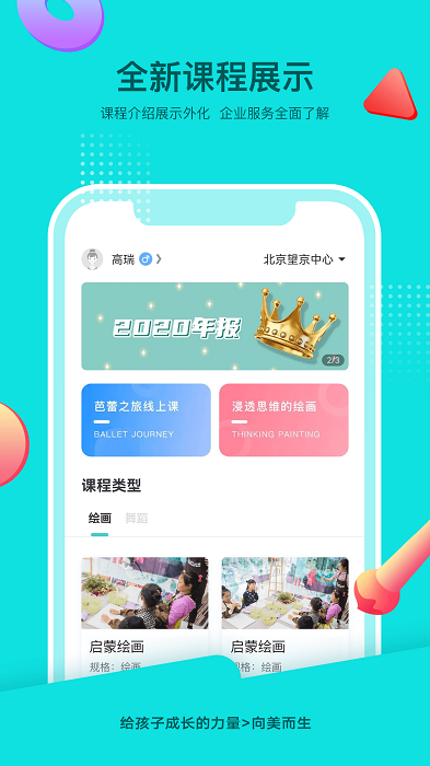 isee灰姑娘app v1.2.0 安卓版 0