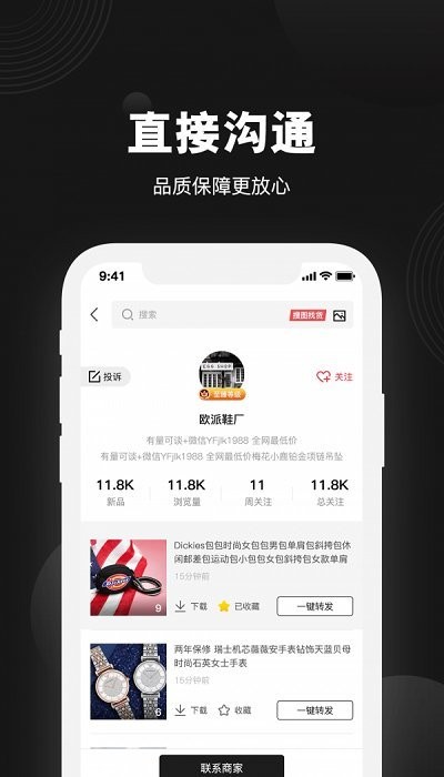 货源之家app v1.4.0 安卓手机版 2
