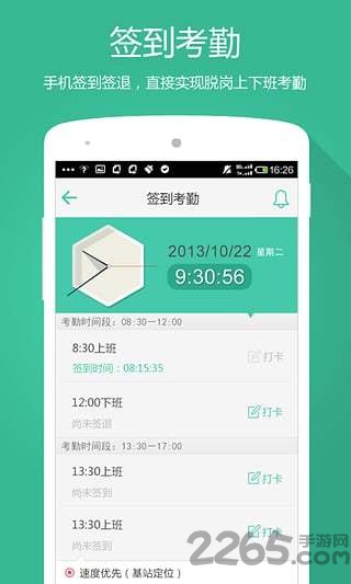 中国电信外勤助手app官方版 v3.9.9 安卓最新版 0