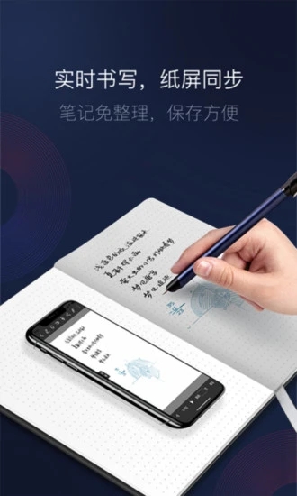 智能书写app v1.5.6 安卓版 3