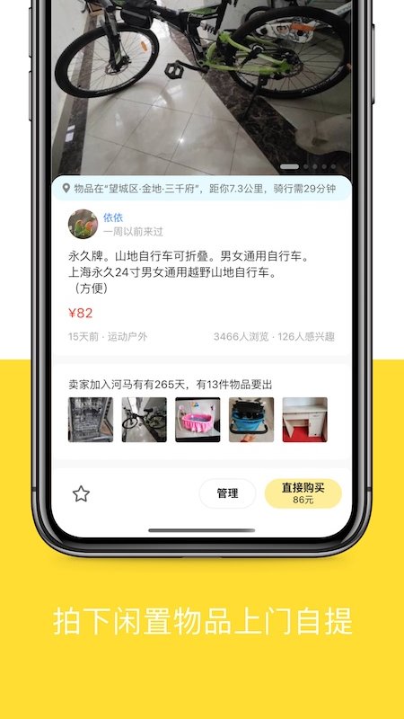 河马有有app v1.0.0 安卓版 0