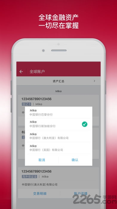 中国银行手机银行国际版 v5.4.1安卓海外版 2