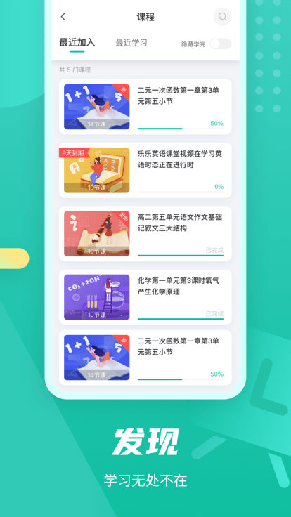 伯索云学堂app下载安装