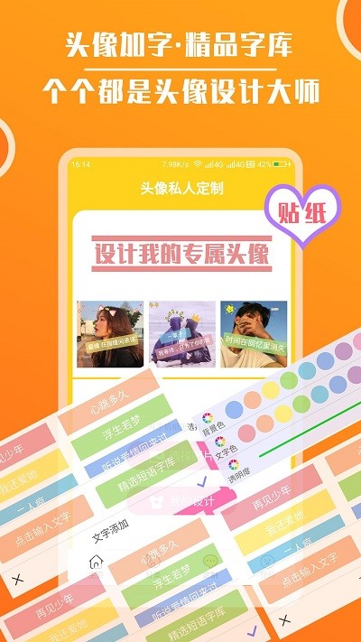 头像大全2023最新版 v3.7.1 安卓版 2