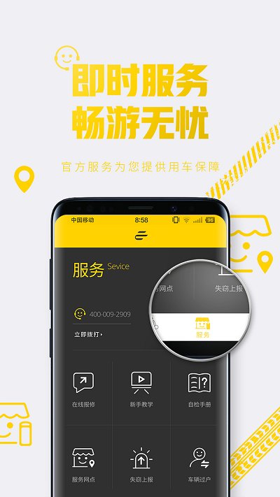 e客智慧app最新版 v3.1.2 安卓版 0