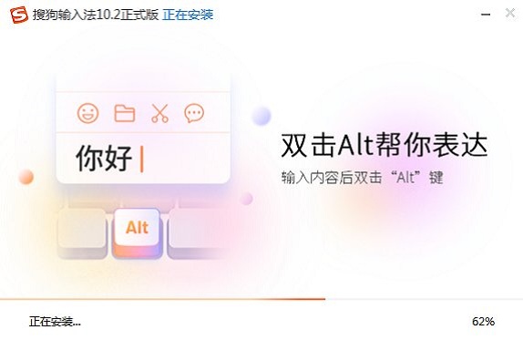 搜过输入法mac版下载安装