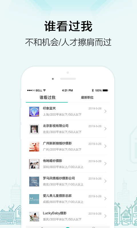 黑光人才网官方版 v2.7.1 安卓最新版 1