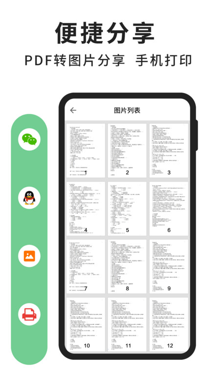 极速pdf阅读器手机版 v3.4.0 安卓版 0