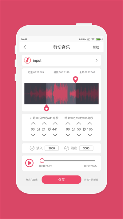 音乐剪辑大师app最新版(音乐剪辑) v6.2.9 安卓版 2