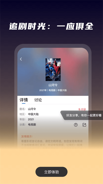 星夜影视2023最新版本 v3.6.0 安卓免费版 1