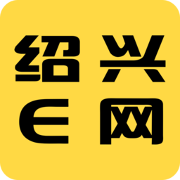 绍兴e网官方版下载(绍兴e网下载)
