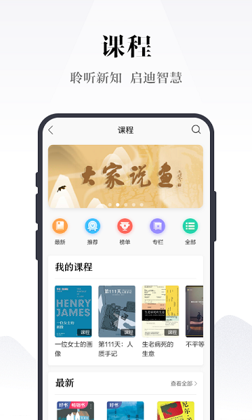 凤凰书苑官方版 v3.5.2 安卓版 2