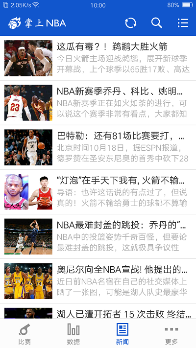 掌上nba软件 v3.1.8 安卓最新版 2