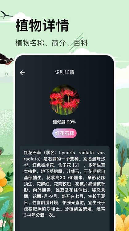 识草的100种方式手机版 v1.1 安卓版 2