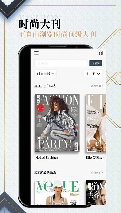 dailyart时尚杂志软件 v3.2.4 安卓版 2