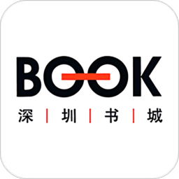 深圳书城网上商城官方版下载(深圳书城app下载)